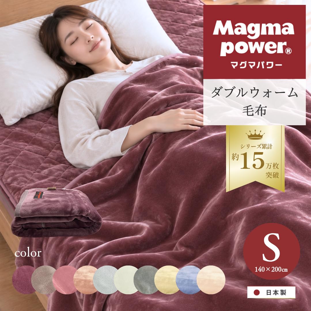Amazon.co.jp: MagmaPower Blanket, Single, Double Warm, Heat